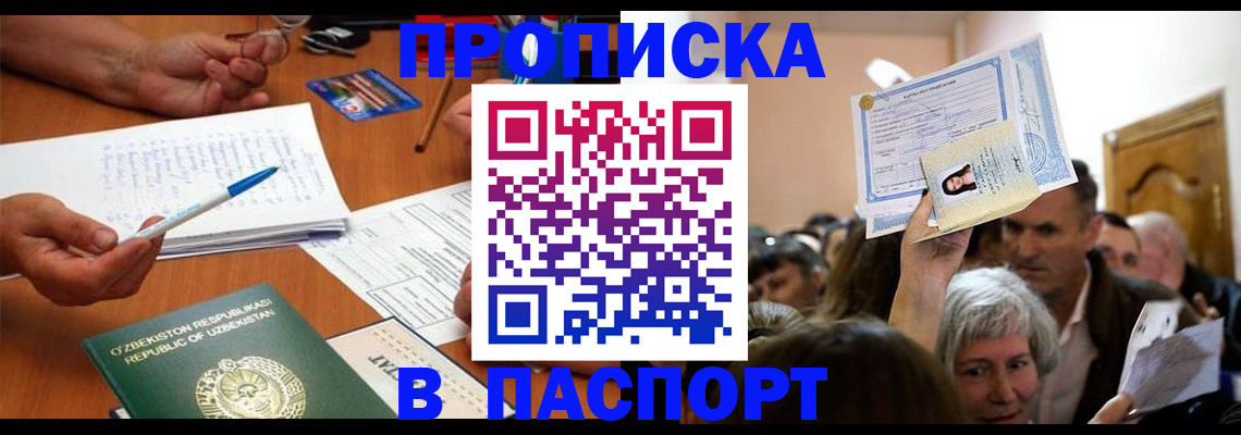 где прописаться в Мантурово