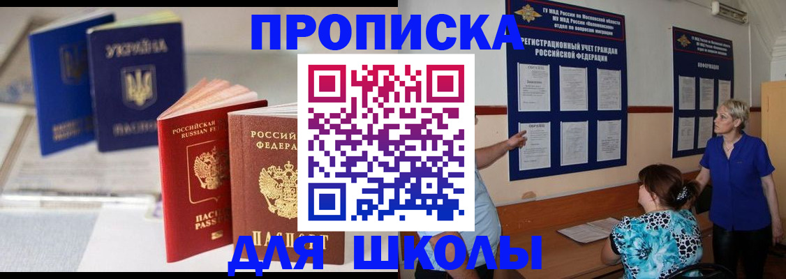 прописка гарантия в Мантурово