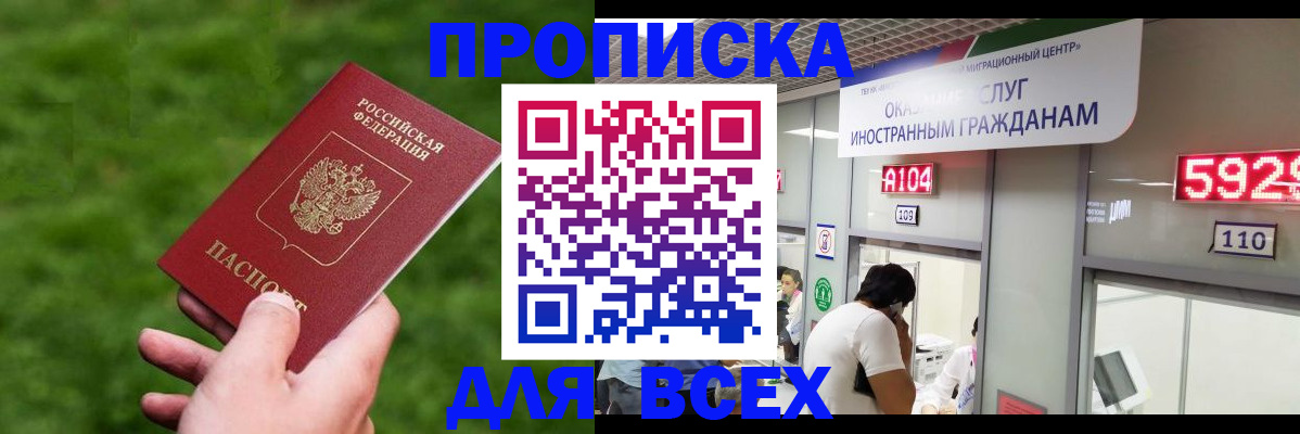 прописка для кредита в Мантурово