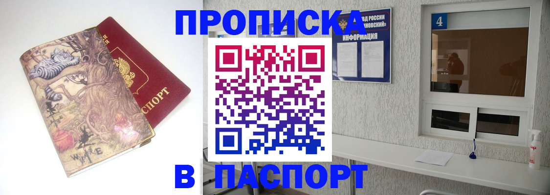 найти адрес прописки в Мантурово