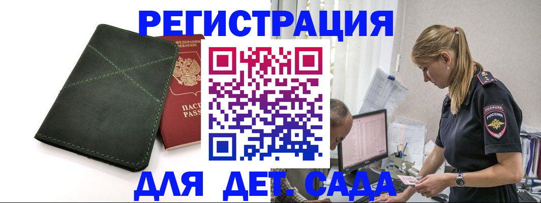 временная регистрация в квартире в Мантурово