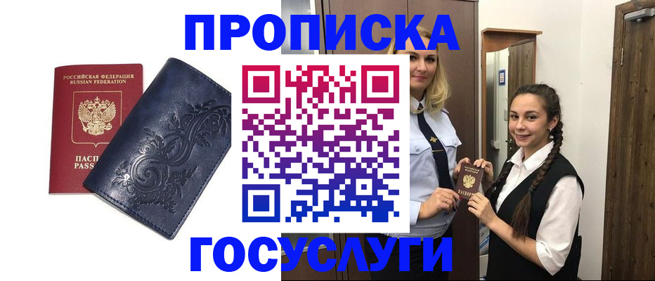 прописка иностранных граждан в Мантурово