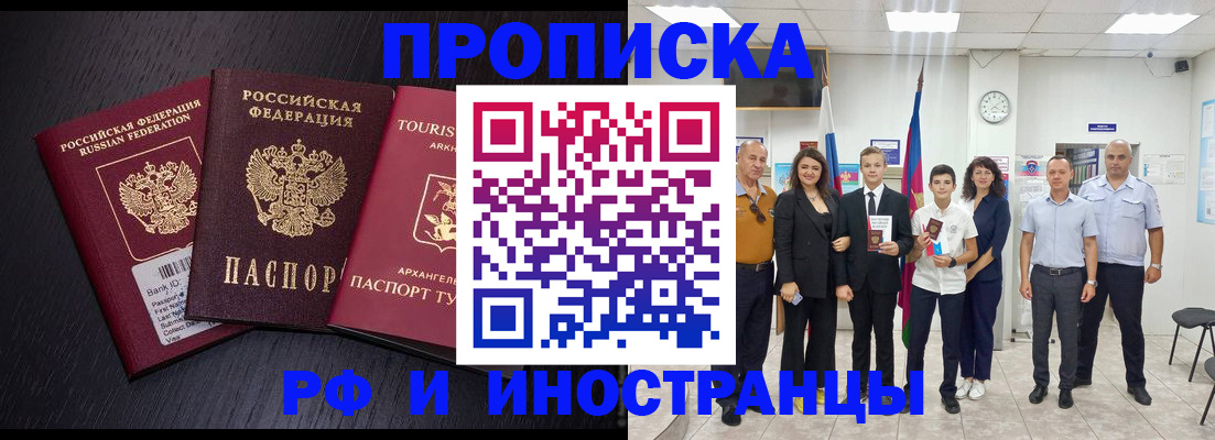 временная регистрация недорого в Мантурово